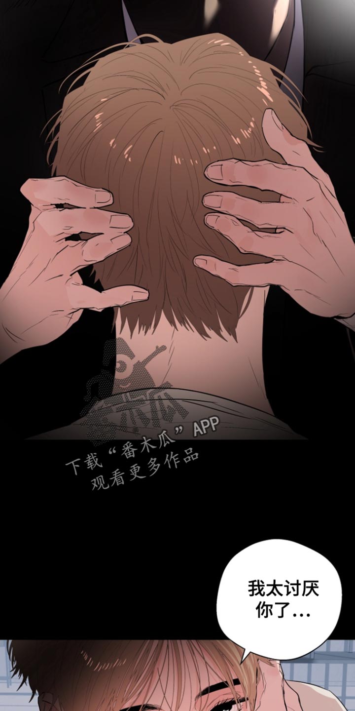 反向占据 - 第38话 - 第26张图