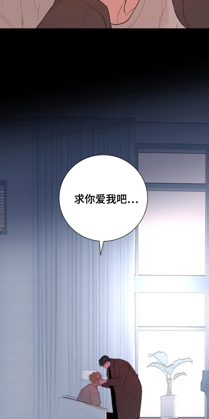 反向占据 - 第38话 - 第28张图