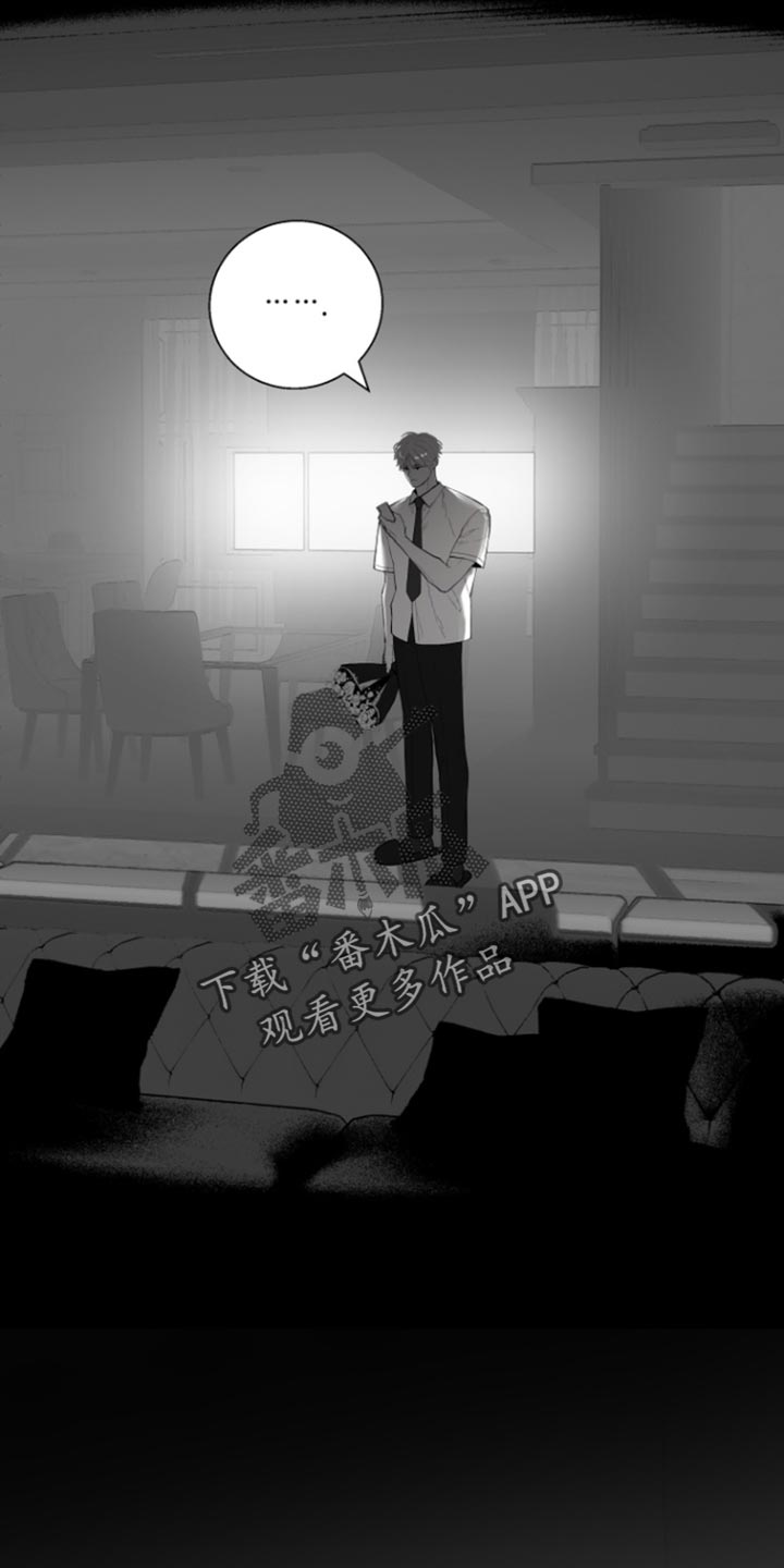 反向占据 - 第36话 - 第26张图