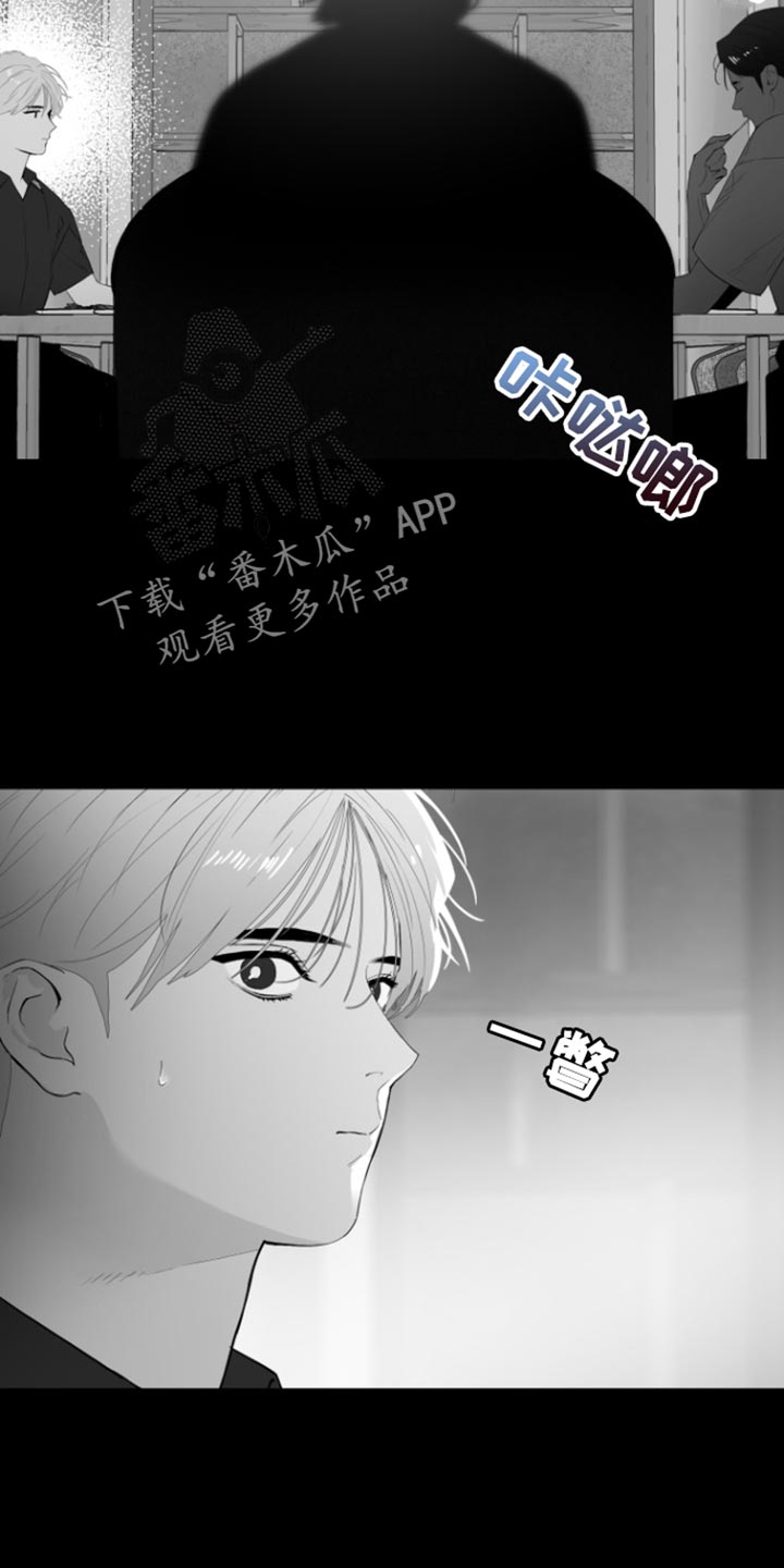 反向占据 - 第36话 - 第2张图