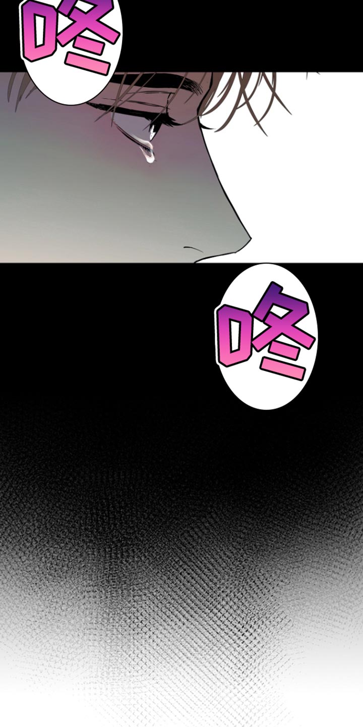 反向占据 - 第33话 - 第13张图