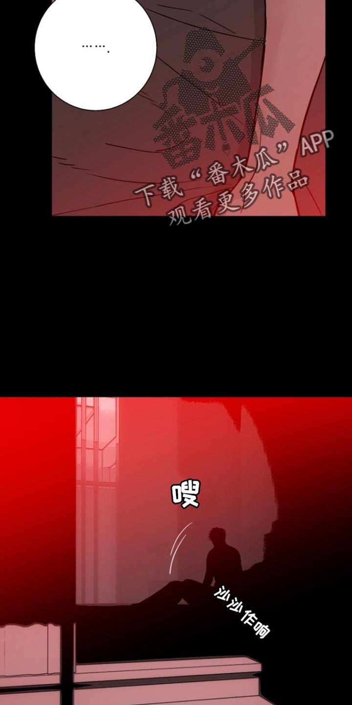 反向占据 - 第33话 - 第22张图