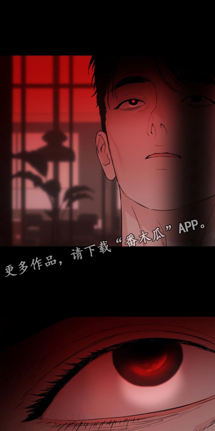 反向占据 - 第33话 - 第24张图