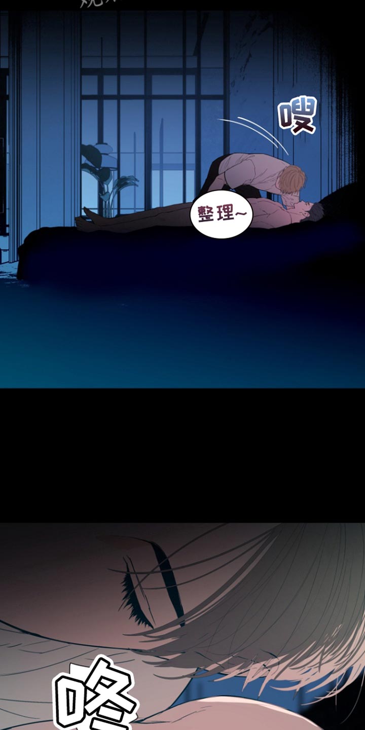 反向占据 - 第33话 - 第7张图