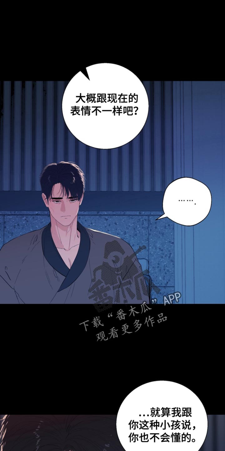 反向占据 - 第32话 - 第1张图