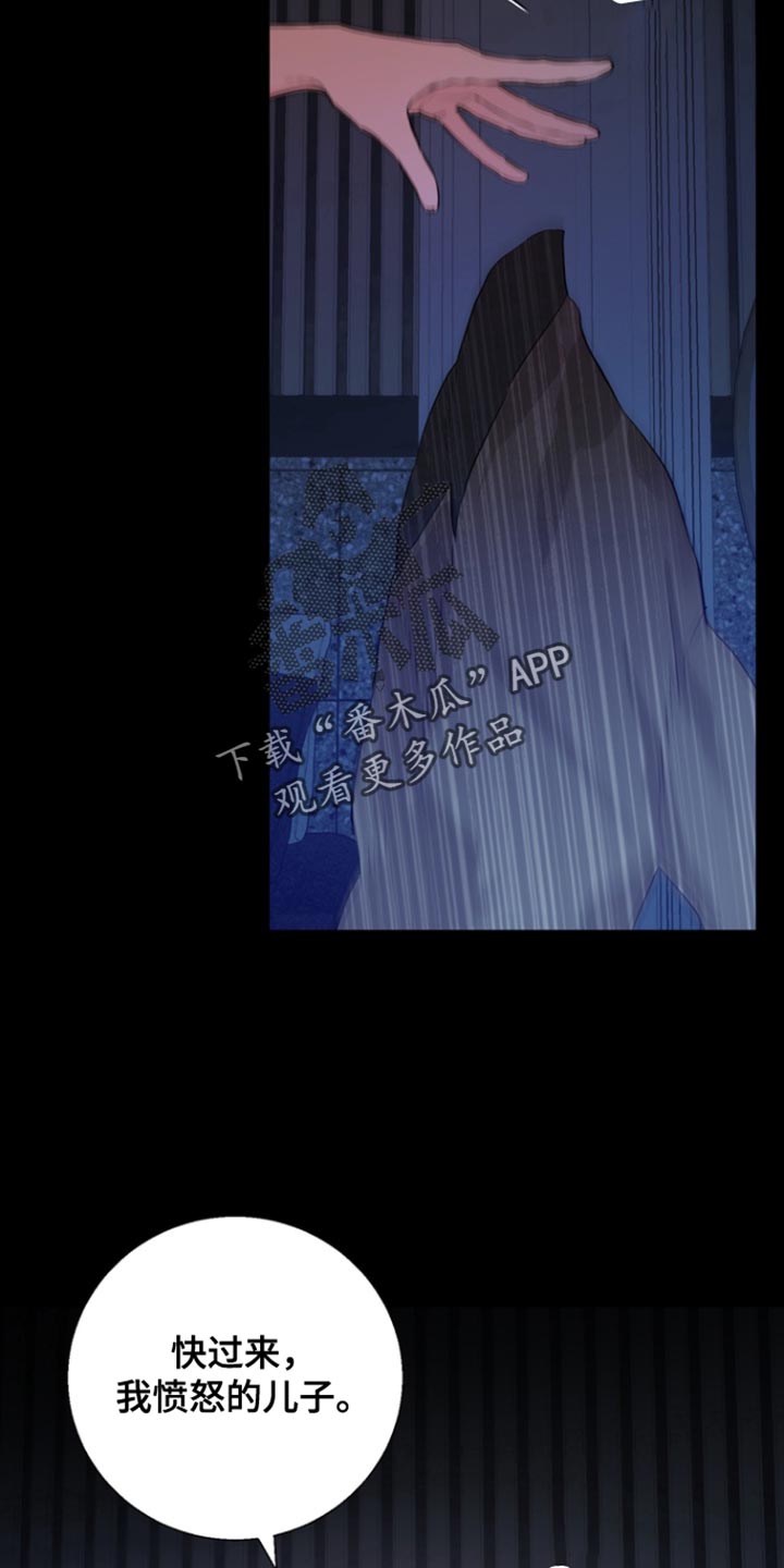 反向占据 - 第32话 - 第8张图