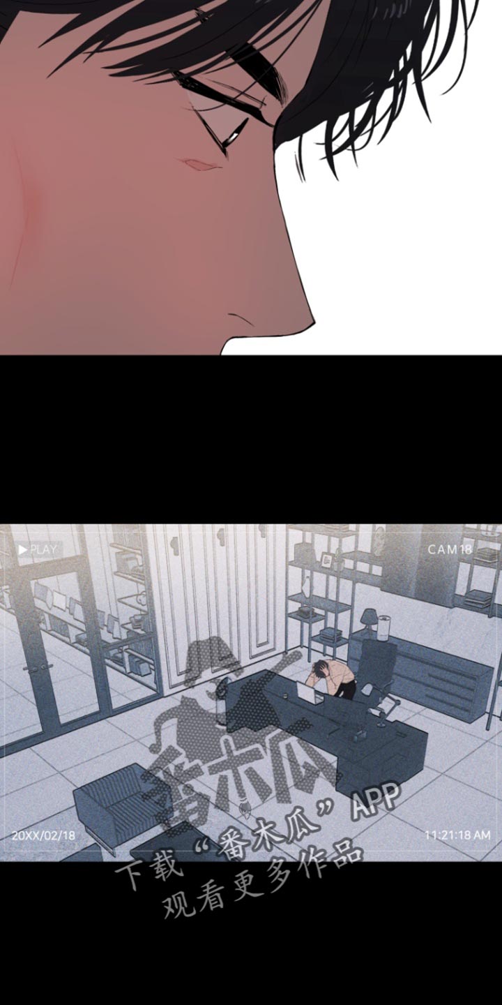 反向占据 - 第29话 - 第10张图