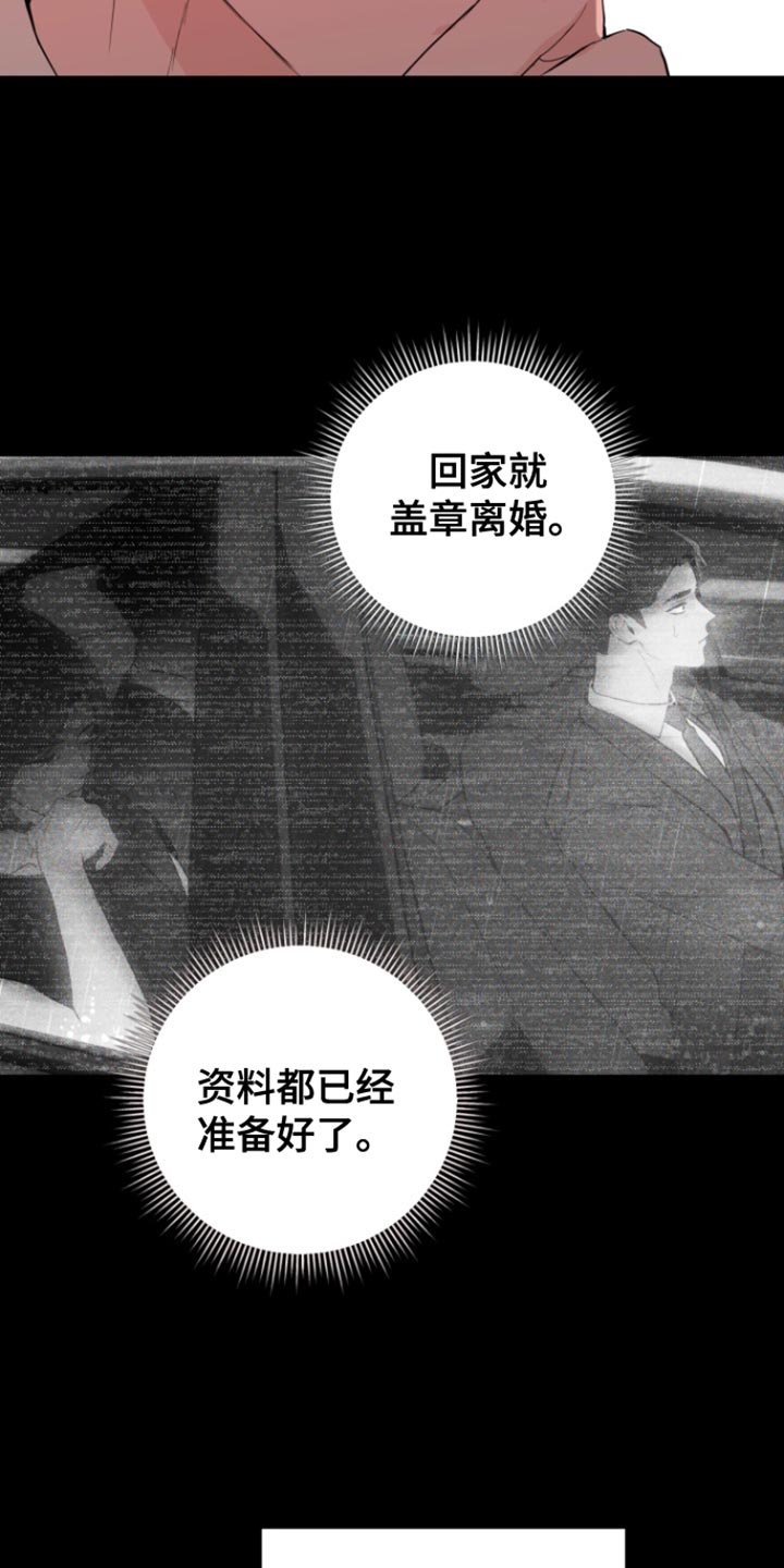 反向占据 - 第29话 - 第17张图