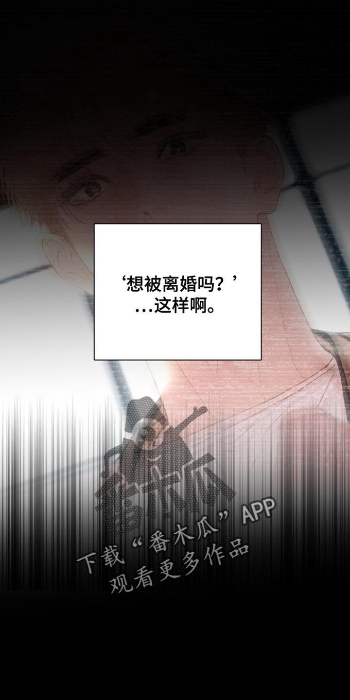 反向占据 - 第29话 - 第1张图