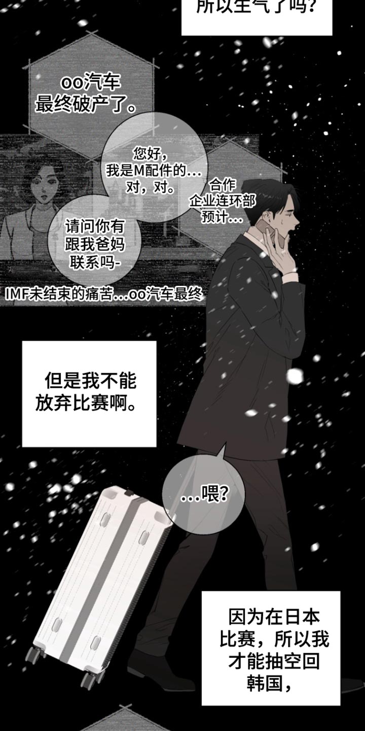 反向占据 - 第30话 - 第10张图