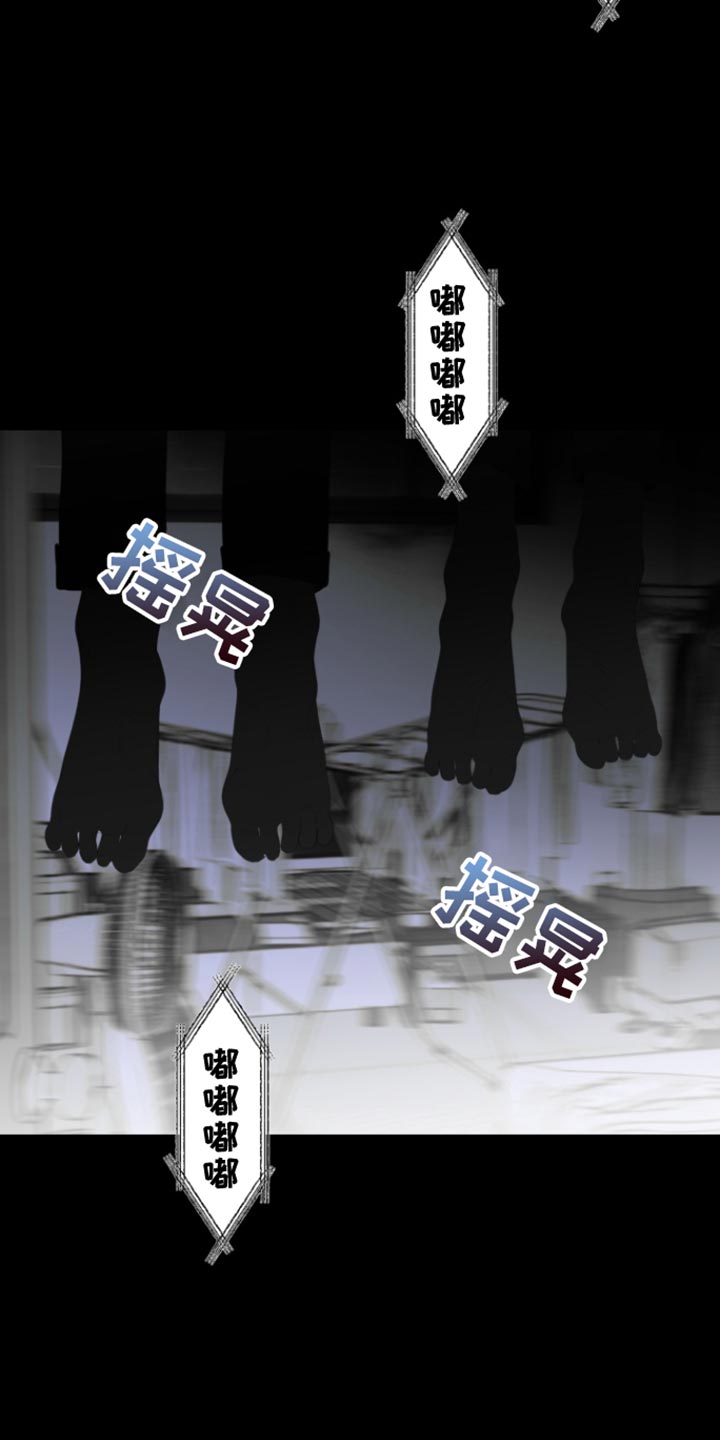 反向占据 - 第30话 - 第14张图