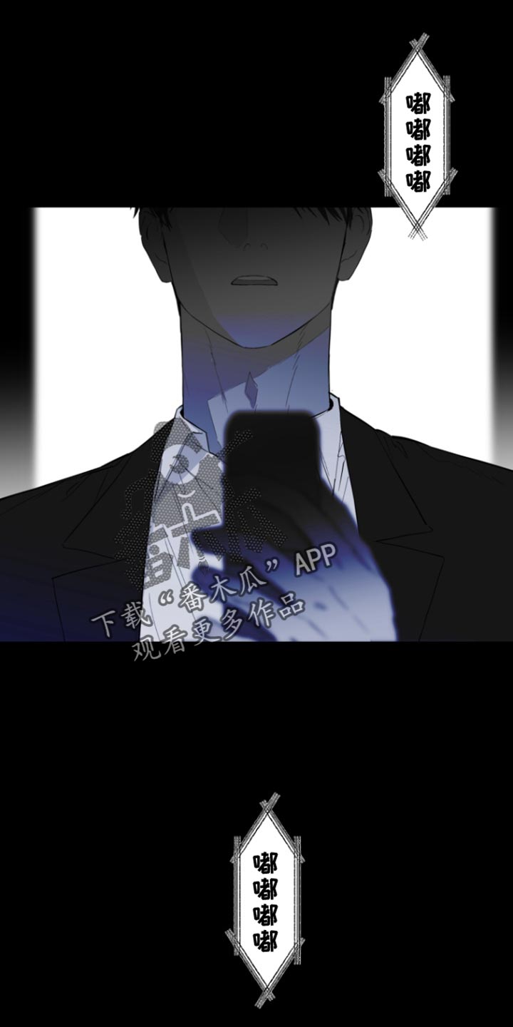 反向占据 - 第30话 - 第15张图