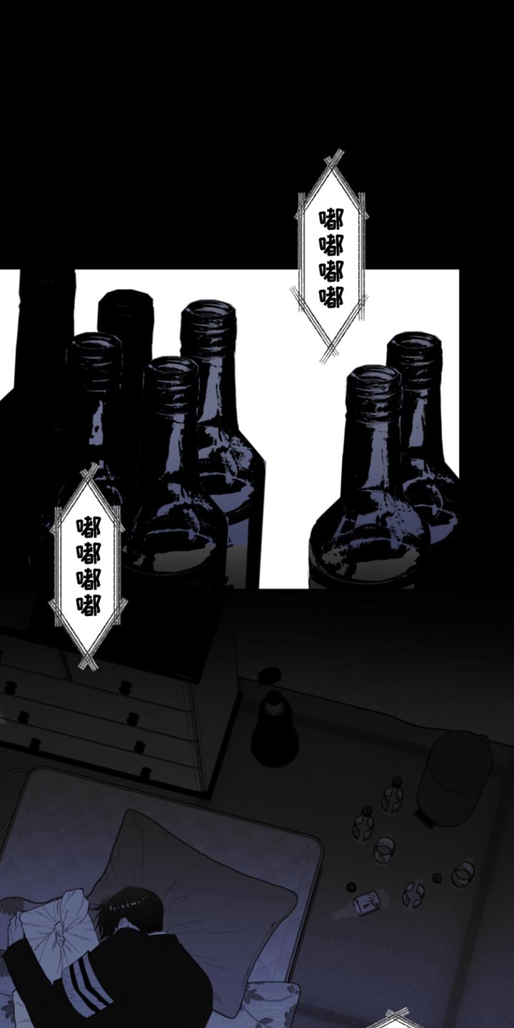 反向占据 - 第30话 - 第16张图