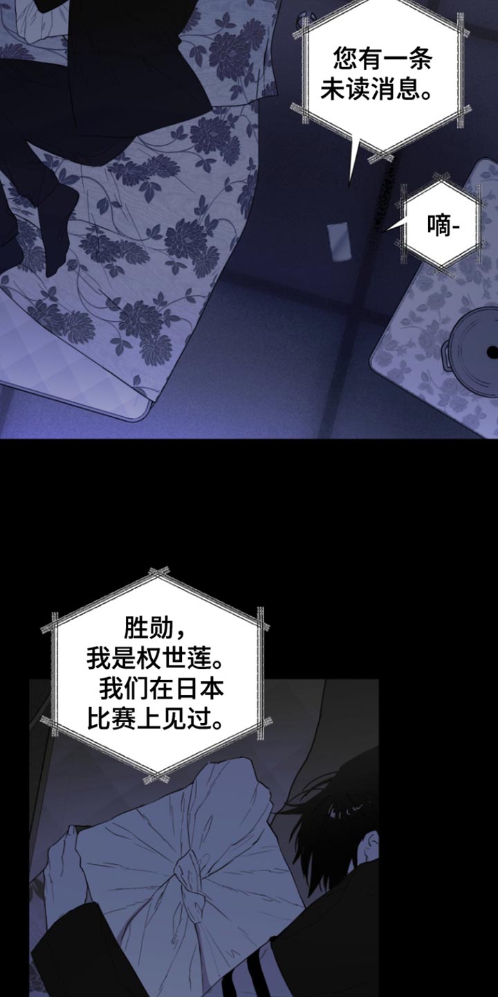 反向占据 - 第30话 - 第17张图