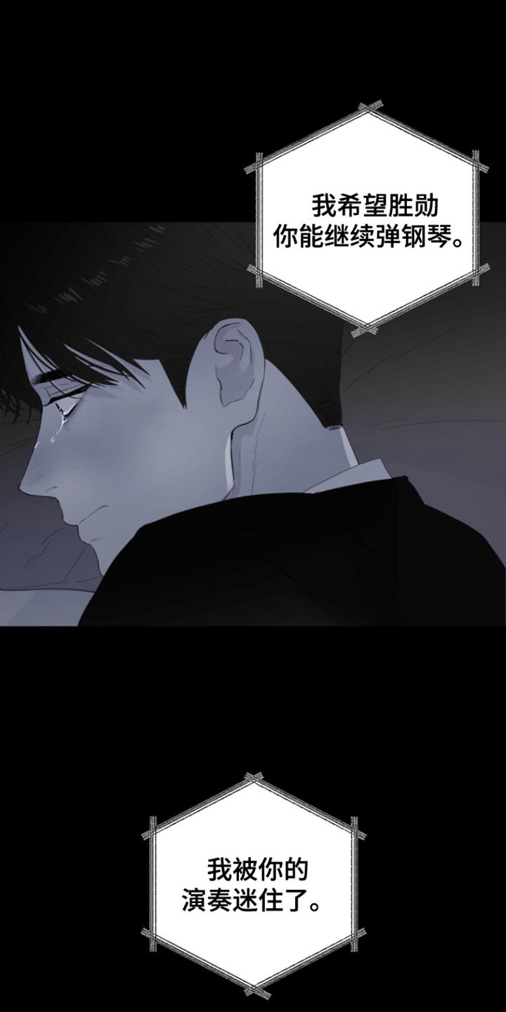 反向占据 - 第30话 - 第19张图