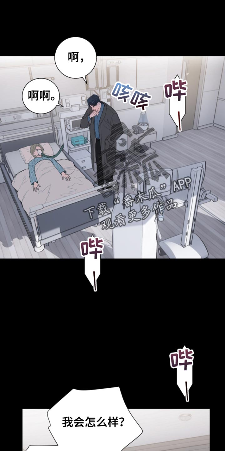 反向占据 - 第30话 - 第1张图