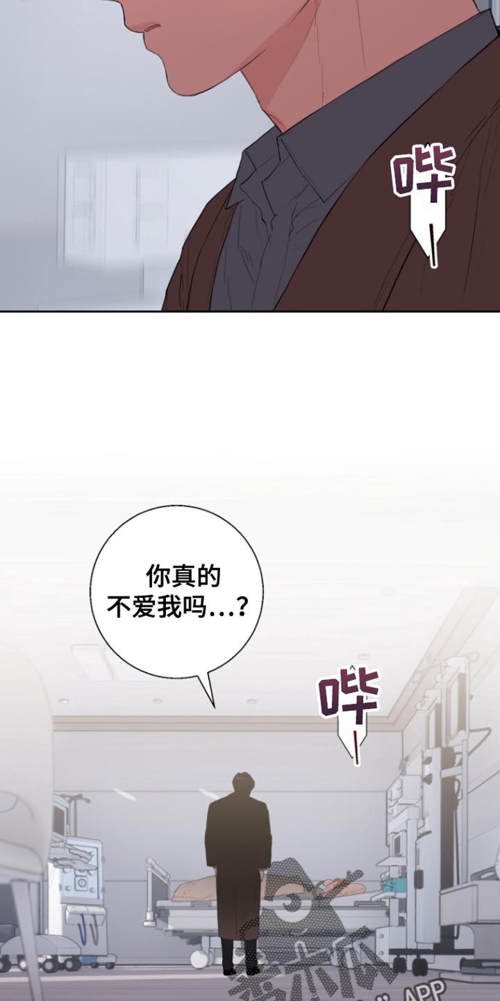 反向占据 - 第30话 - 第21张图