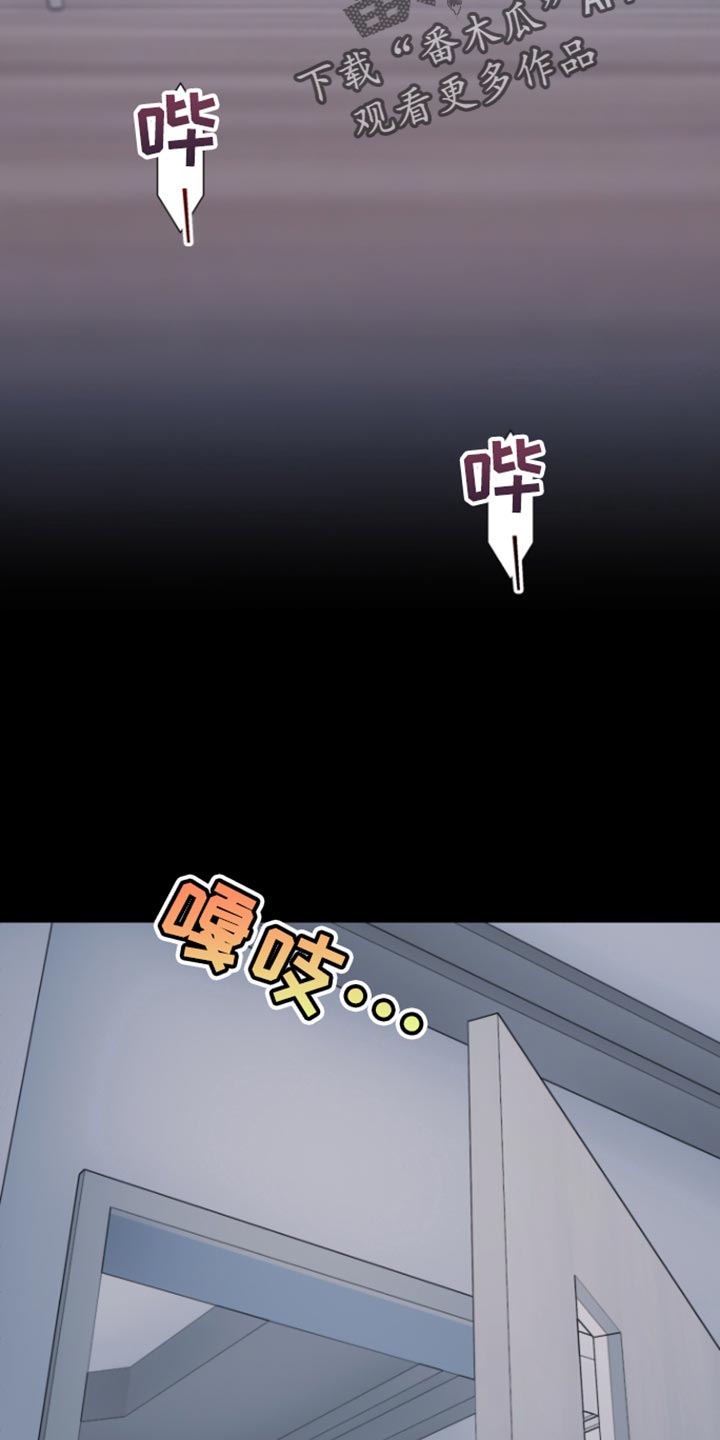 反向占据 - 第30话 - 第22张图