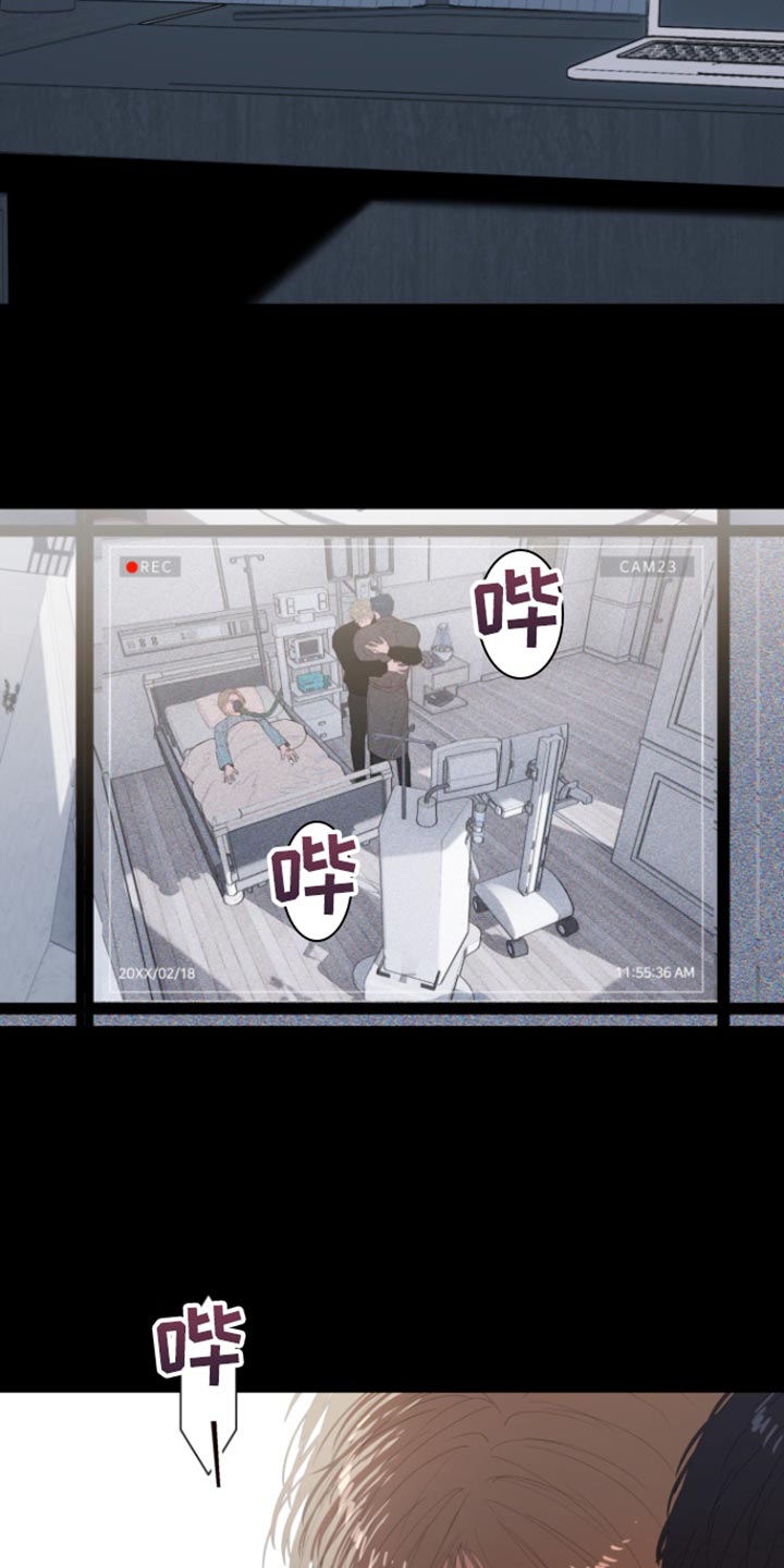 反向占据 - 第30话 - 第30张图