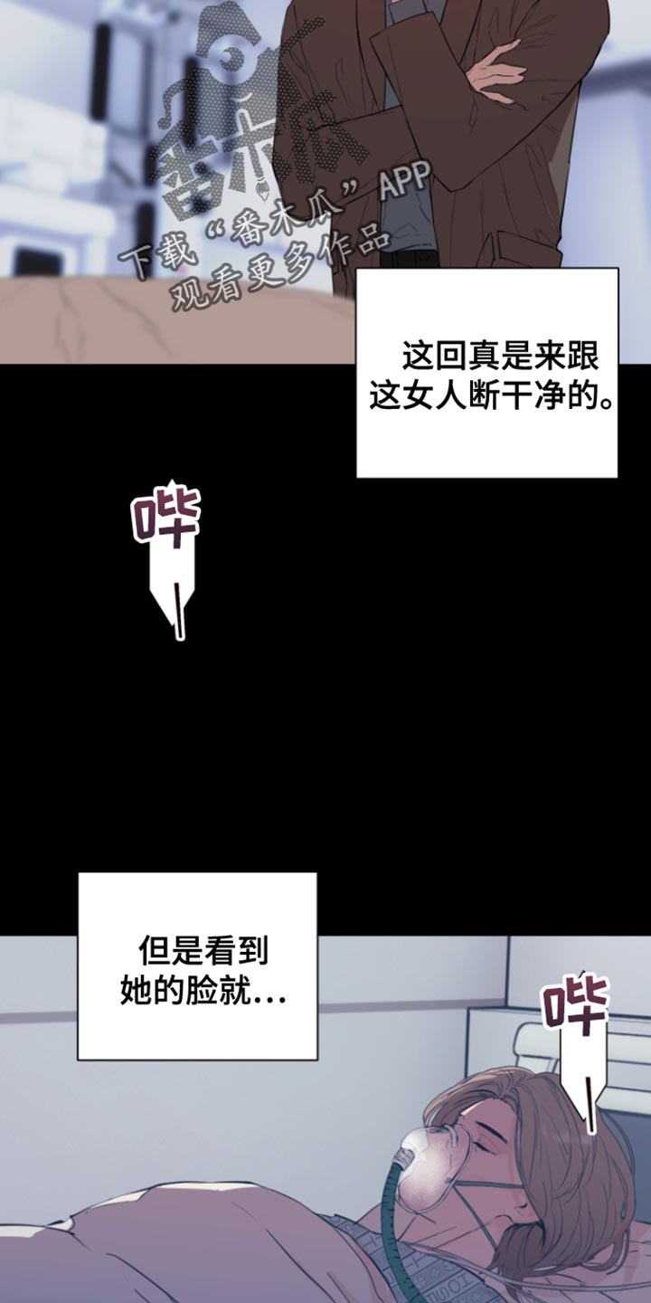 反向占据 - 第30话 - 第4张图