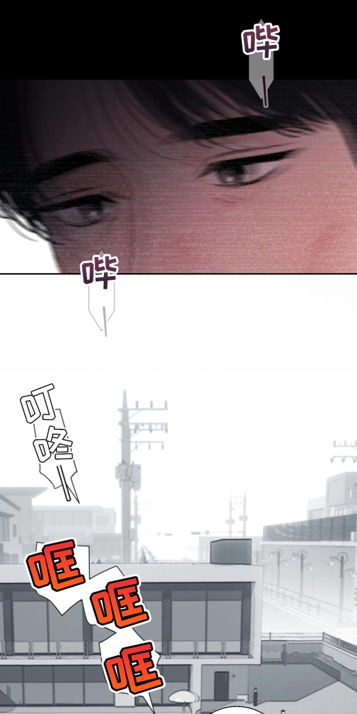 反向占据 - 第30话 - 第6张图