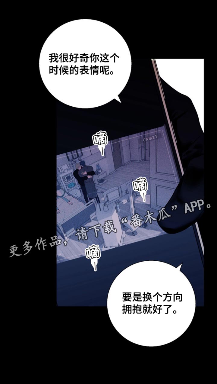 反向占据 - 第31话 - 第14张图