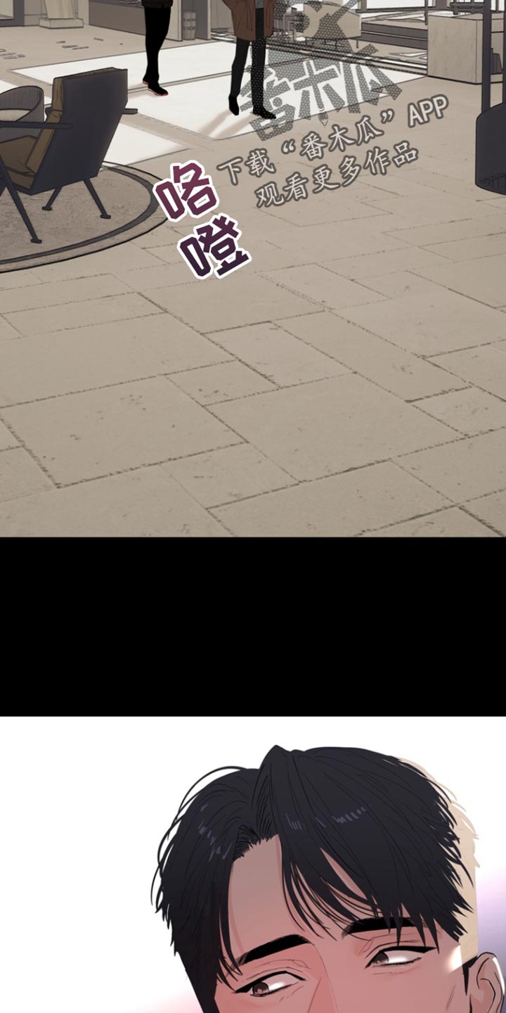 反向占据 - 第31话 - 第2张图