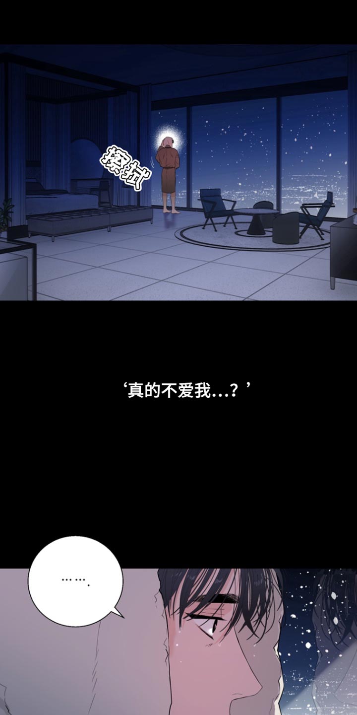 反向占据 - 第31话 - 第4张图