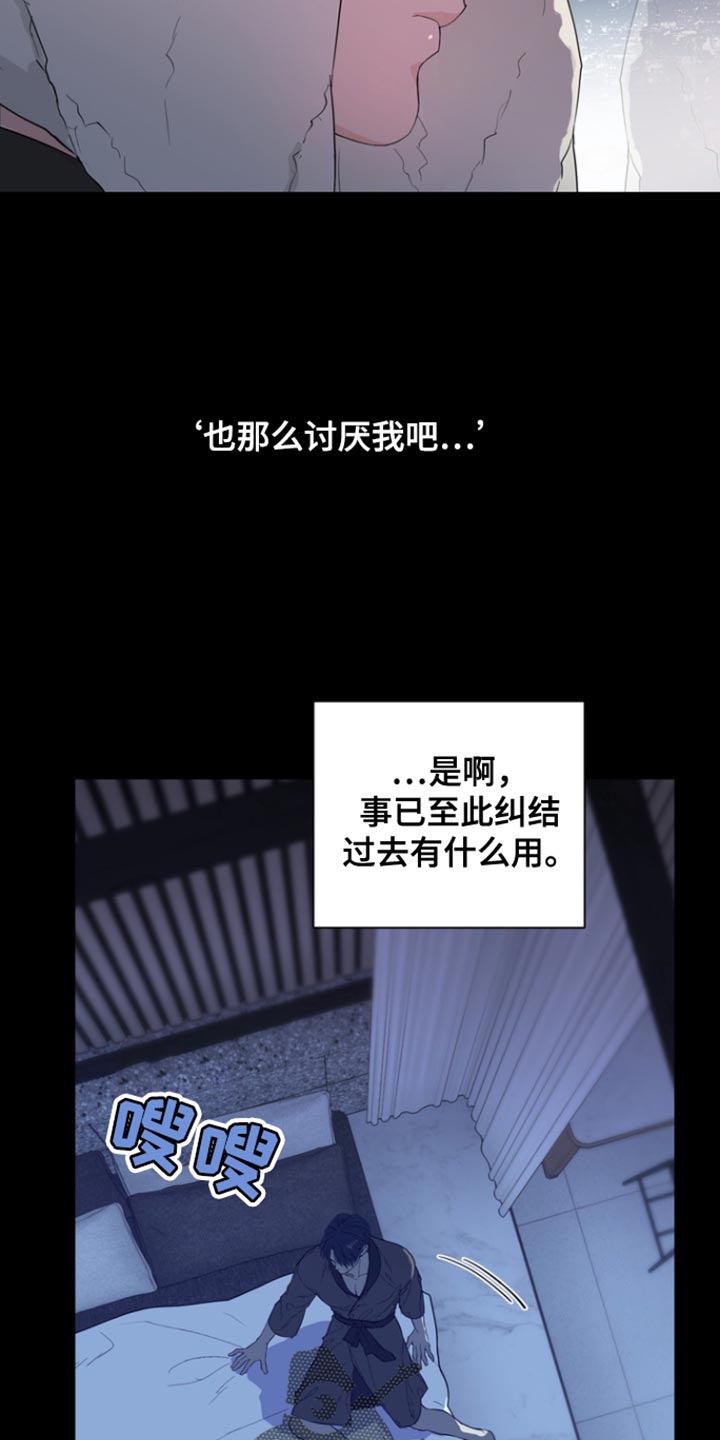 反向占据 - 第31话 - 第5张图