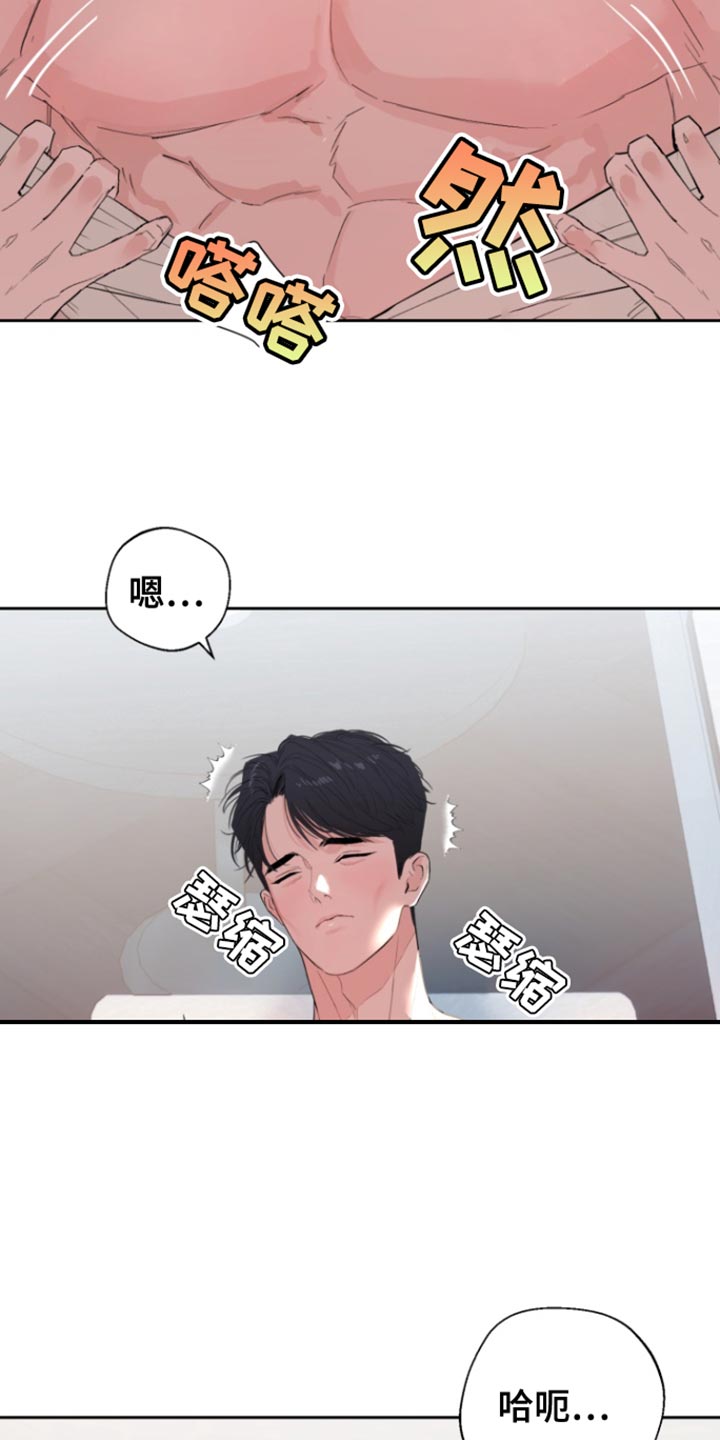 反向占据 - 第26话 - 第14张图