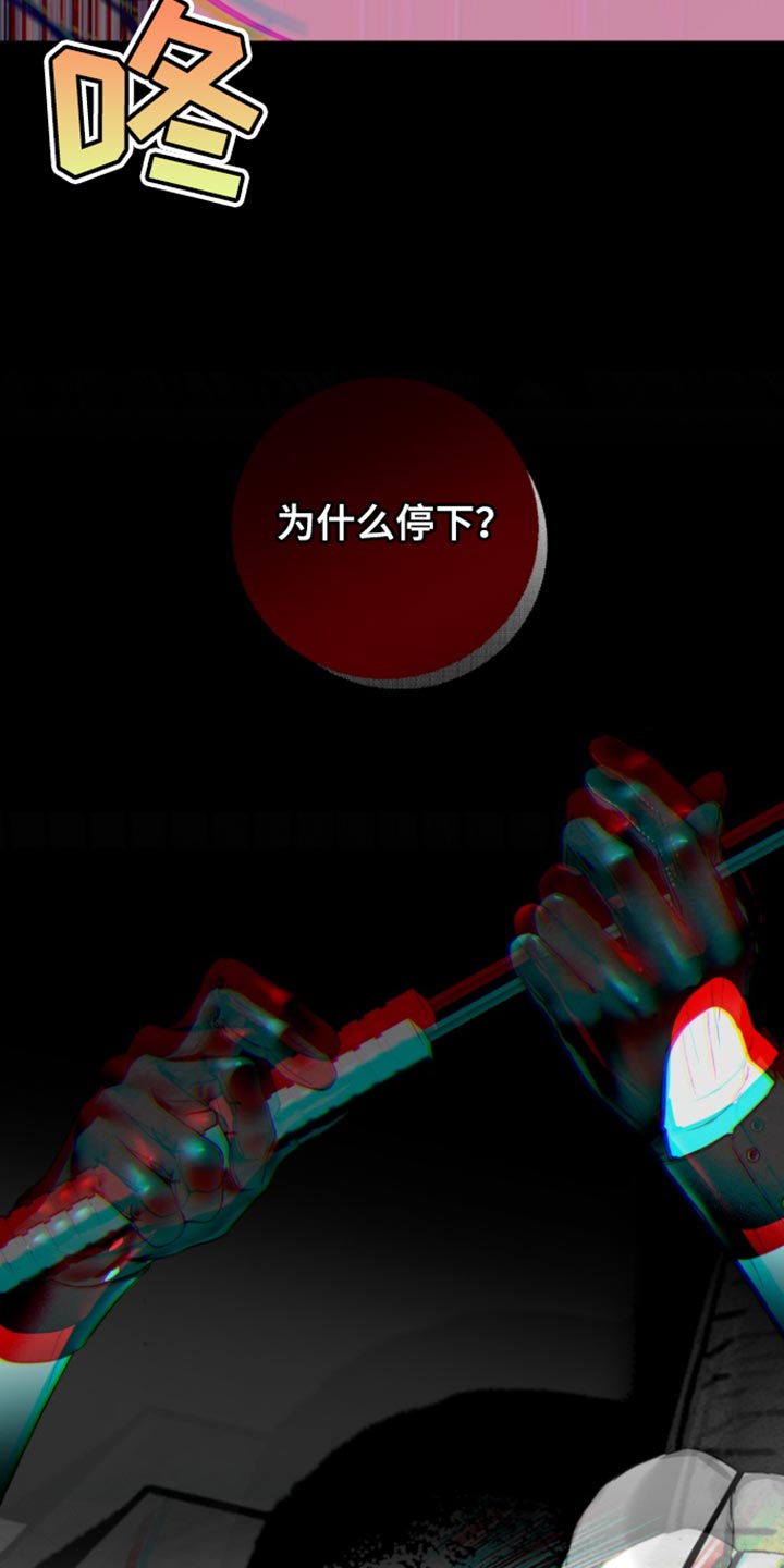 反向占据 - 第26话 - 第19张图