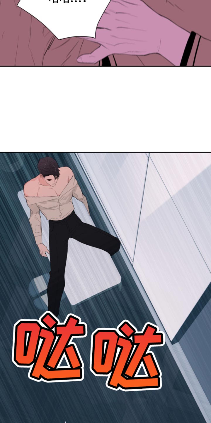 反向占据 - 第26话 - 第26张图