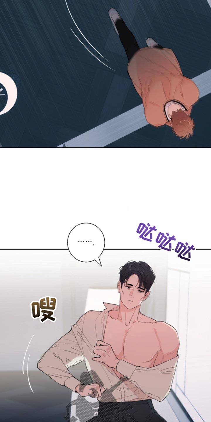 反向占据 - 第26话 - 第27张图