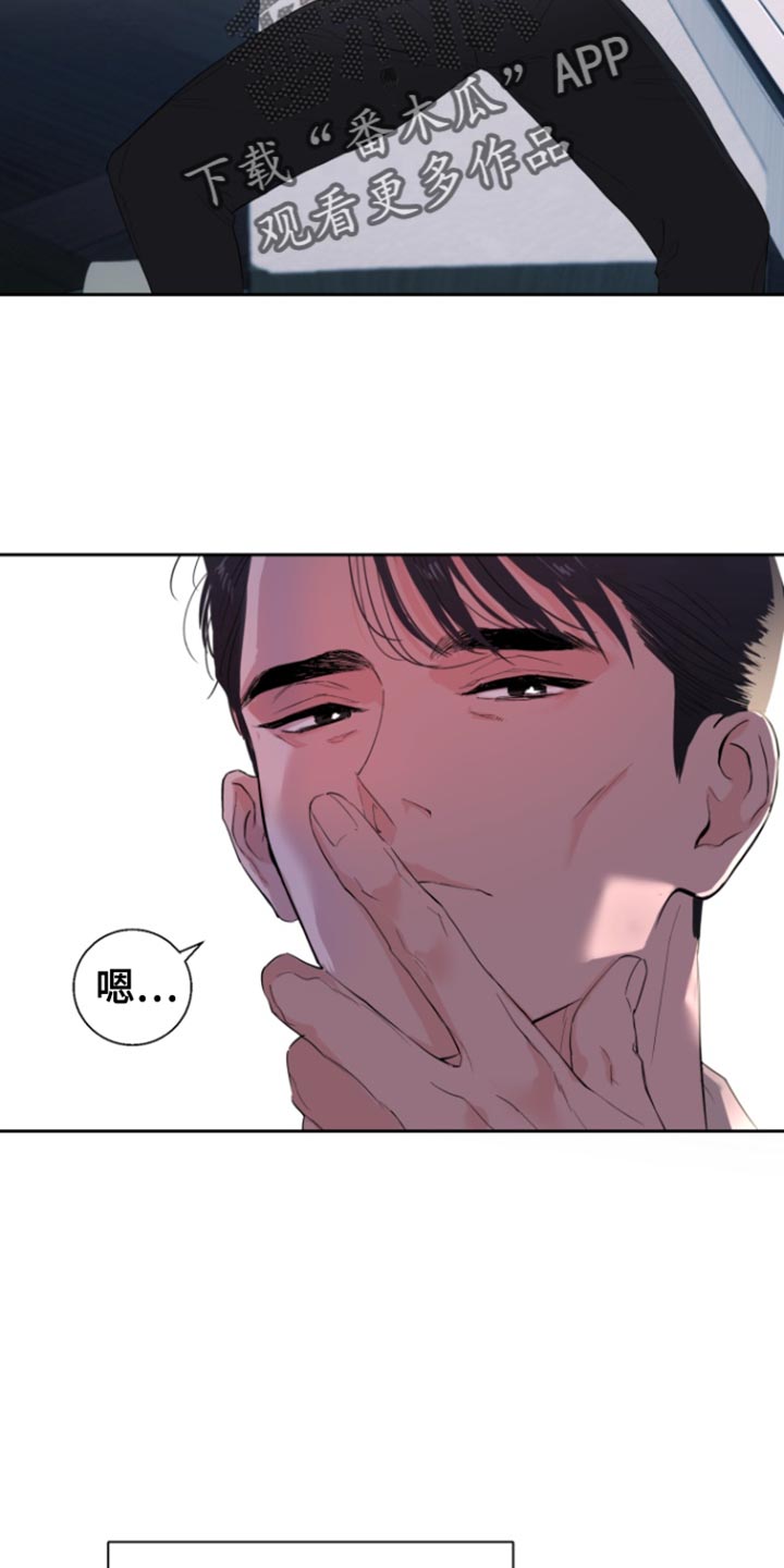 反向占据 - 第26话 - 第28张图