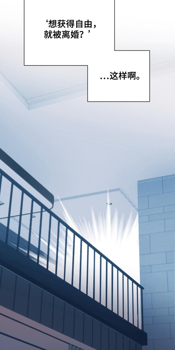 反向占据 - 第26话 - 第29张图