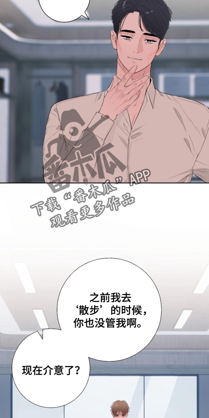 反向占据 - 第26话 - 第2张图