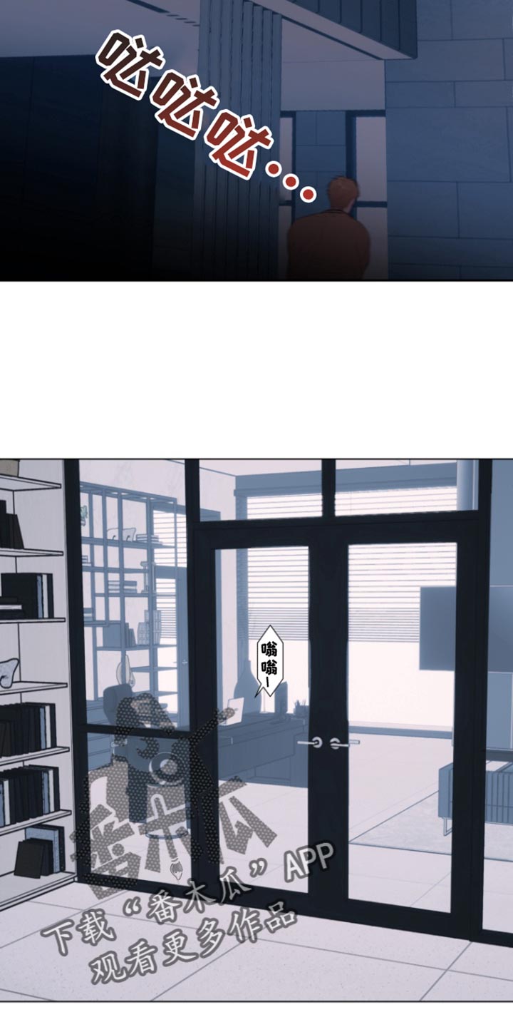 反向占据 - 第26话 - 第30张图