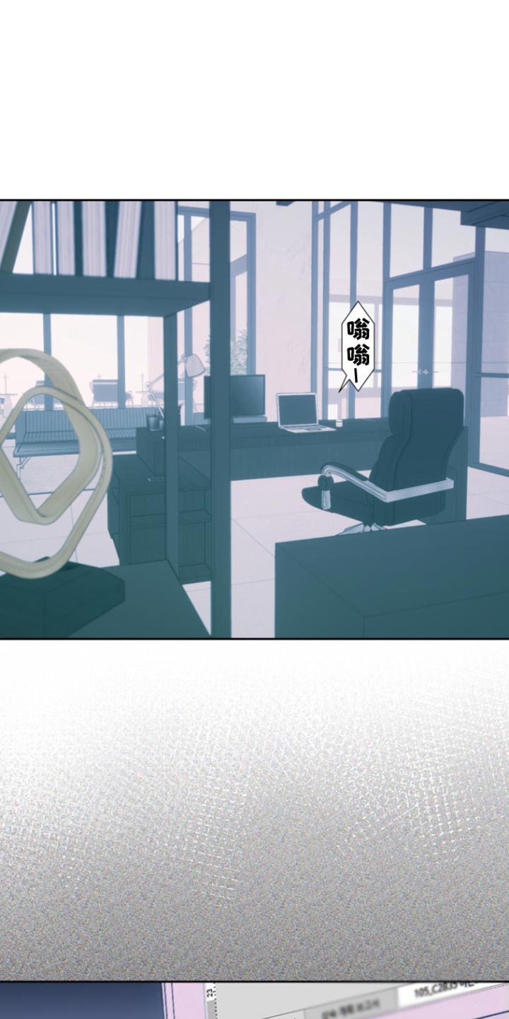 反向占据 - 第26话 - 第31张图