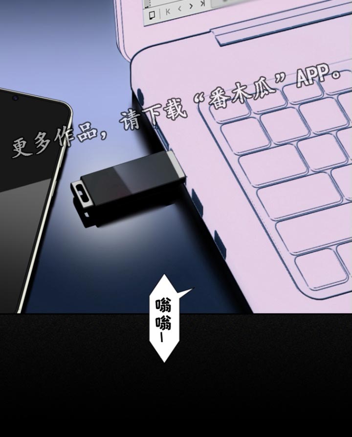 反向占据 - 第26话 - 第32张图