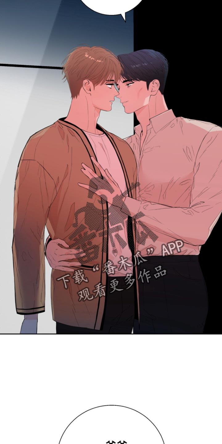 反向占据 - 第26话 - 第5张图