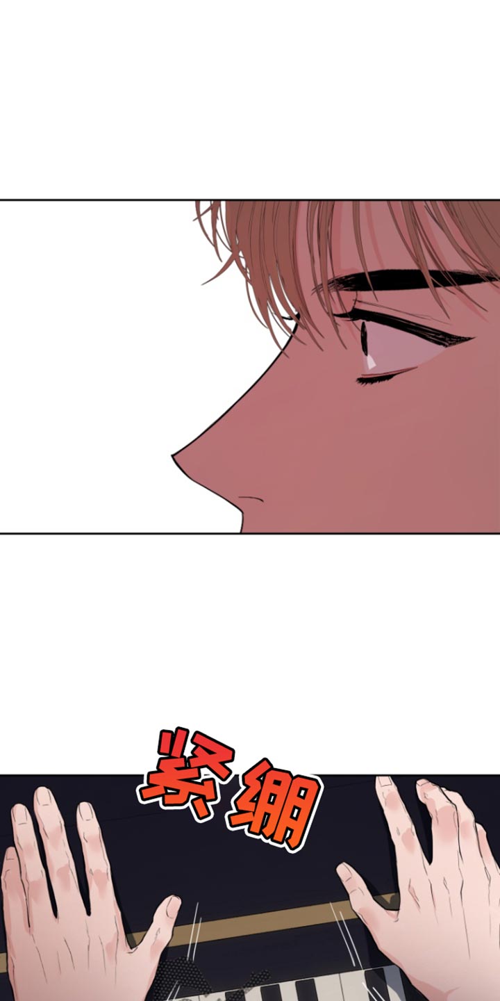 反向占据 - 第24话 - 第11张图