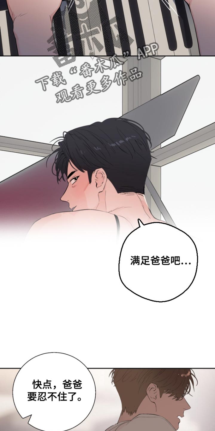 反向占据 - 第24话 - 第12张图