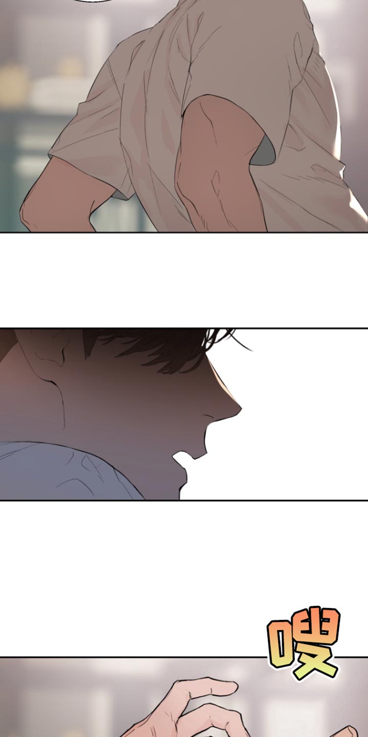 反向占据 - 第24话 - 第13张图