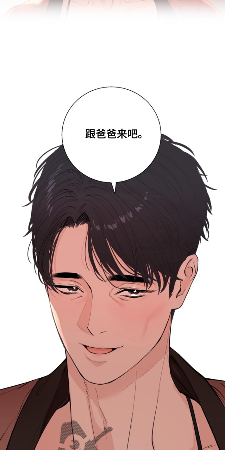 反向占据 - 第24话 - 第8张图