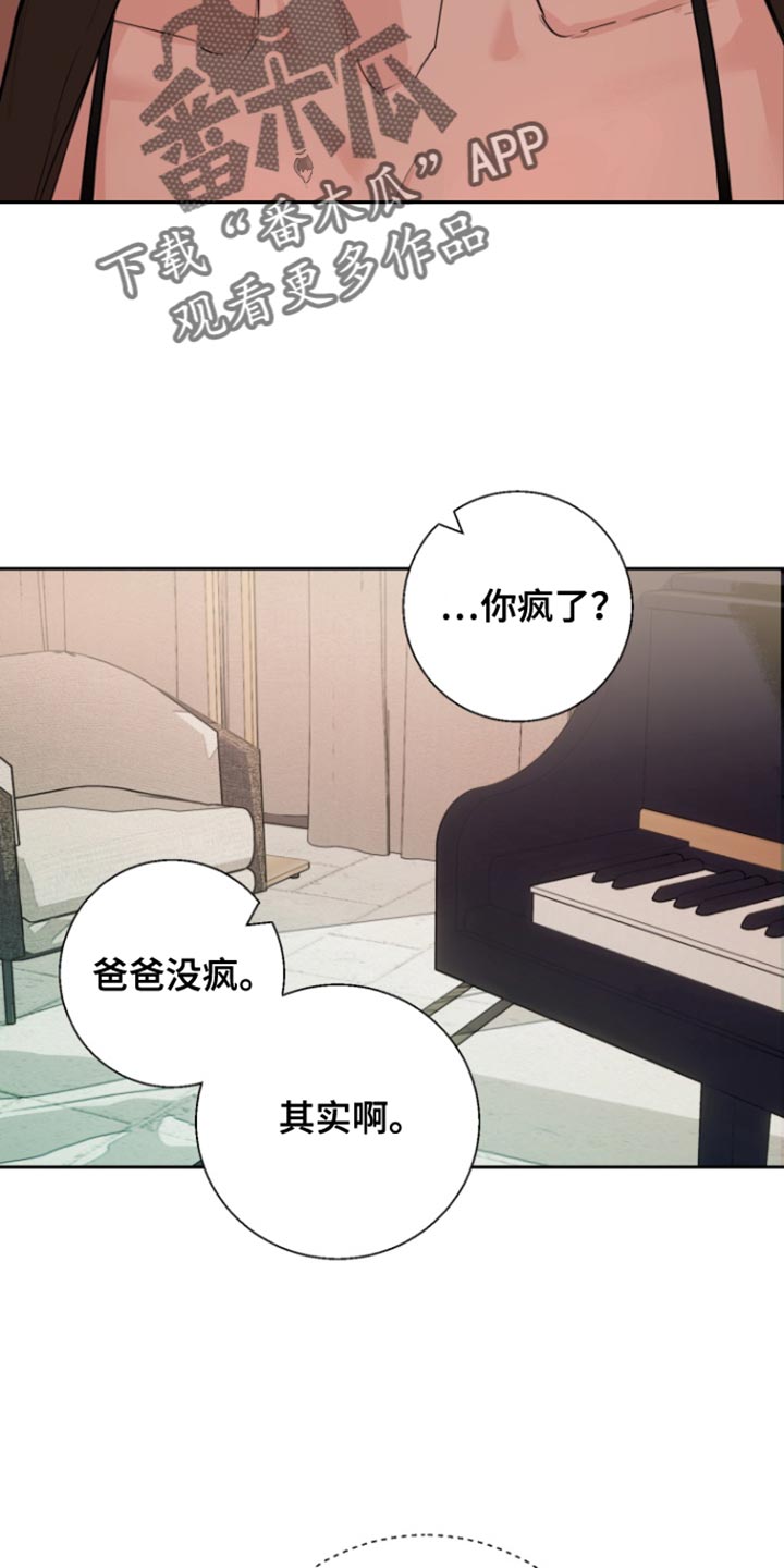 反向占据 - 第24话 - 第9张图