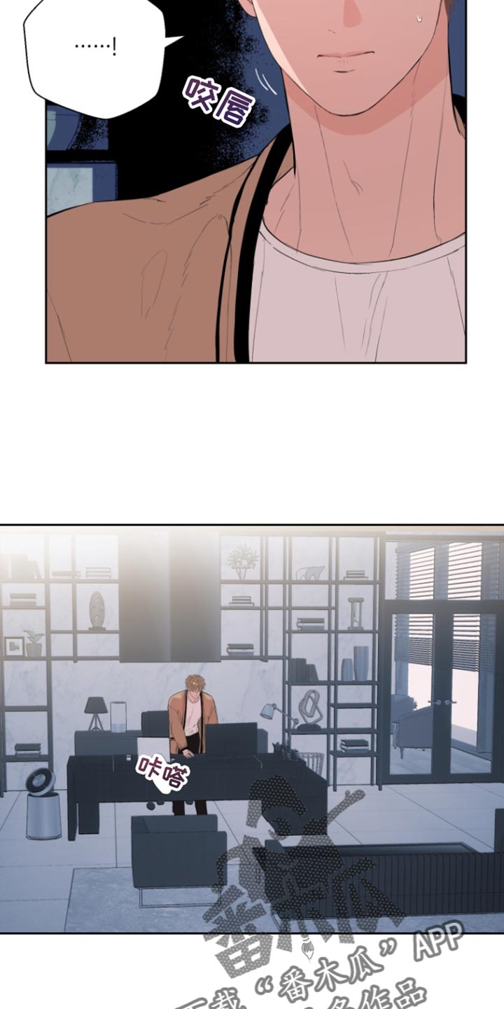 反向占据 - 第27话 - 第12张图