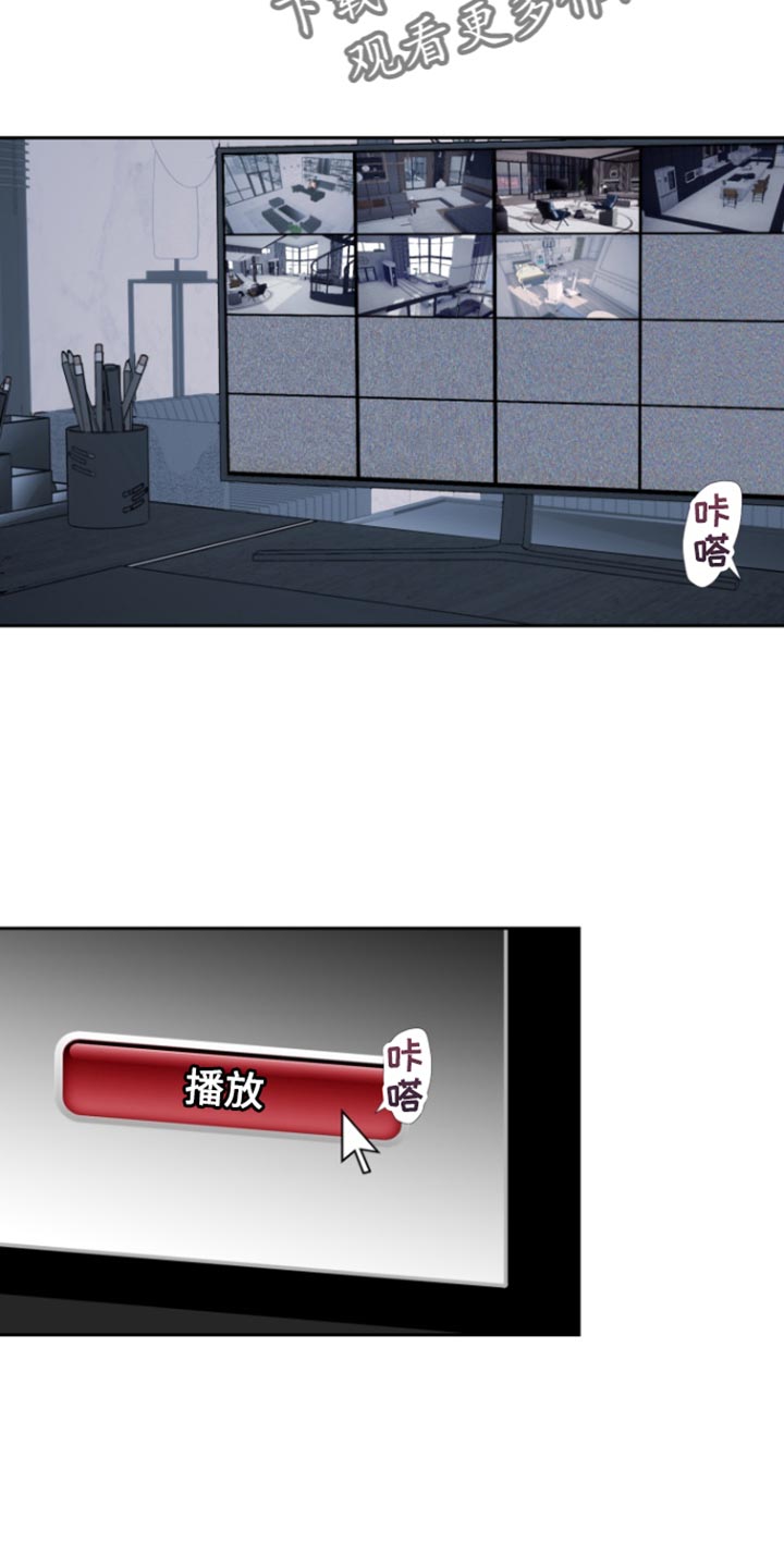 反向占据 - 第27话 - 第13张图