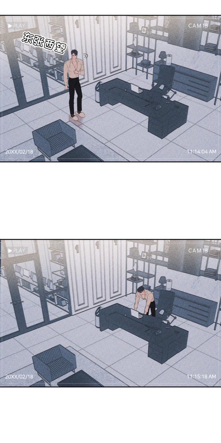 反向占据 - 第27话 - 第14张图