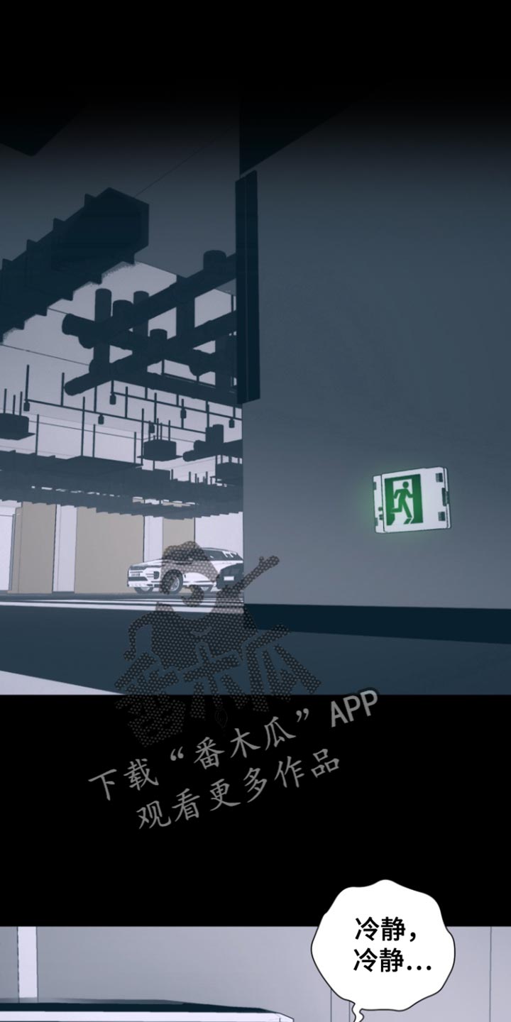 反向占据 - 第27话 - 第1张图