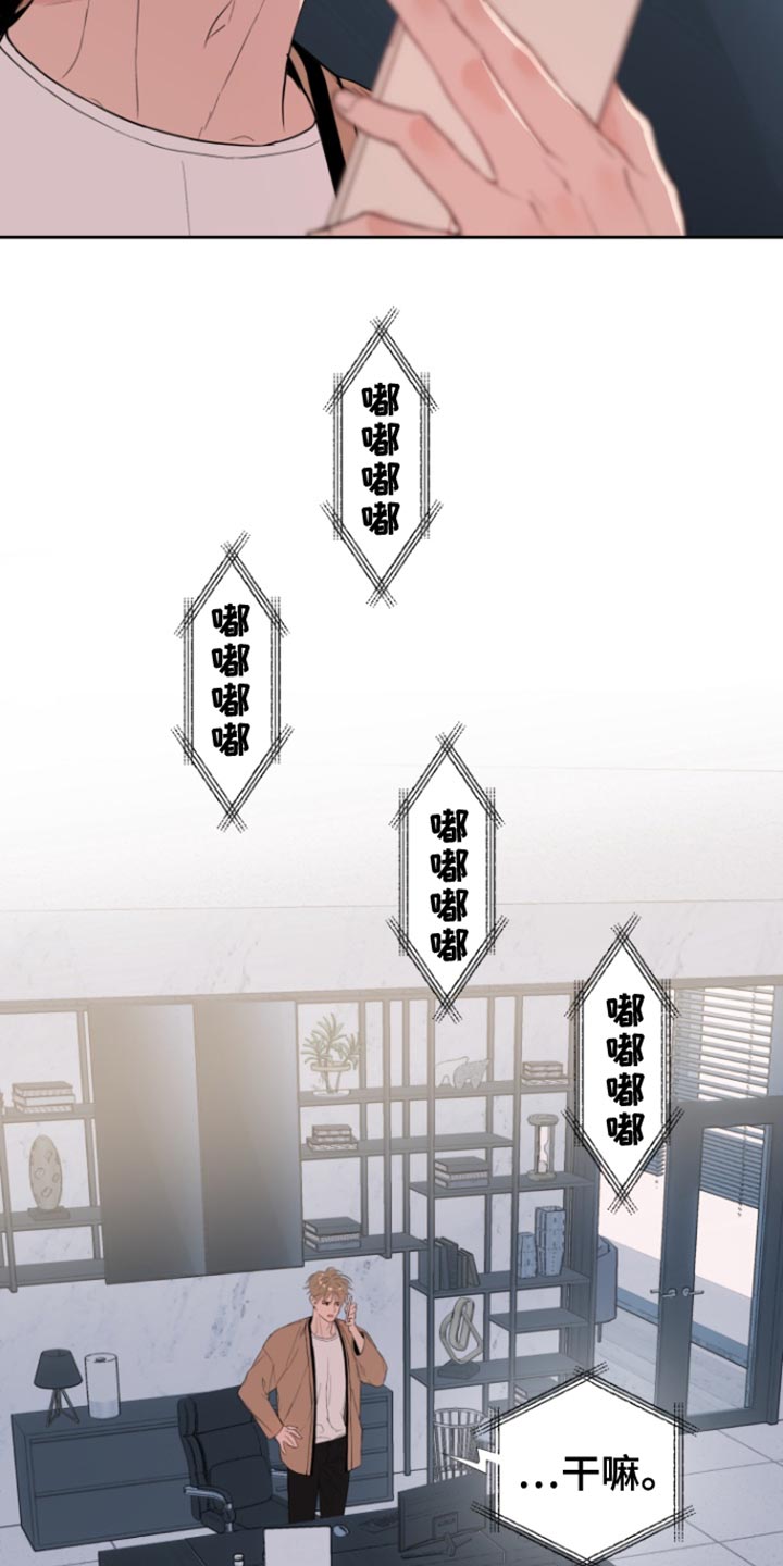 反向占据 - 第27话 - 第20张图